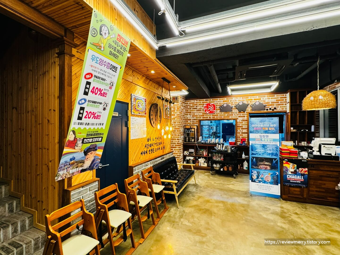 가게 입구 내부
