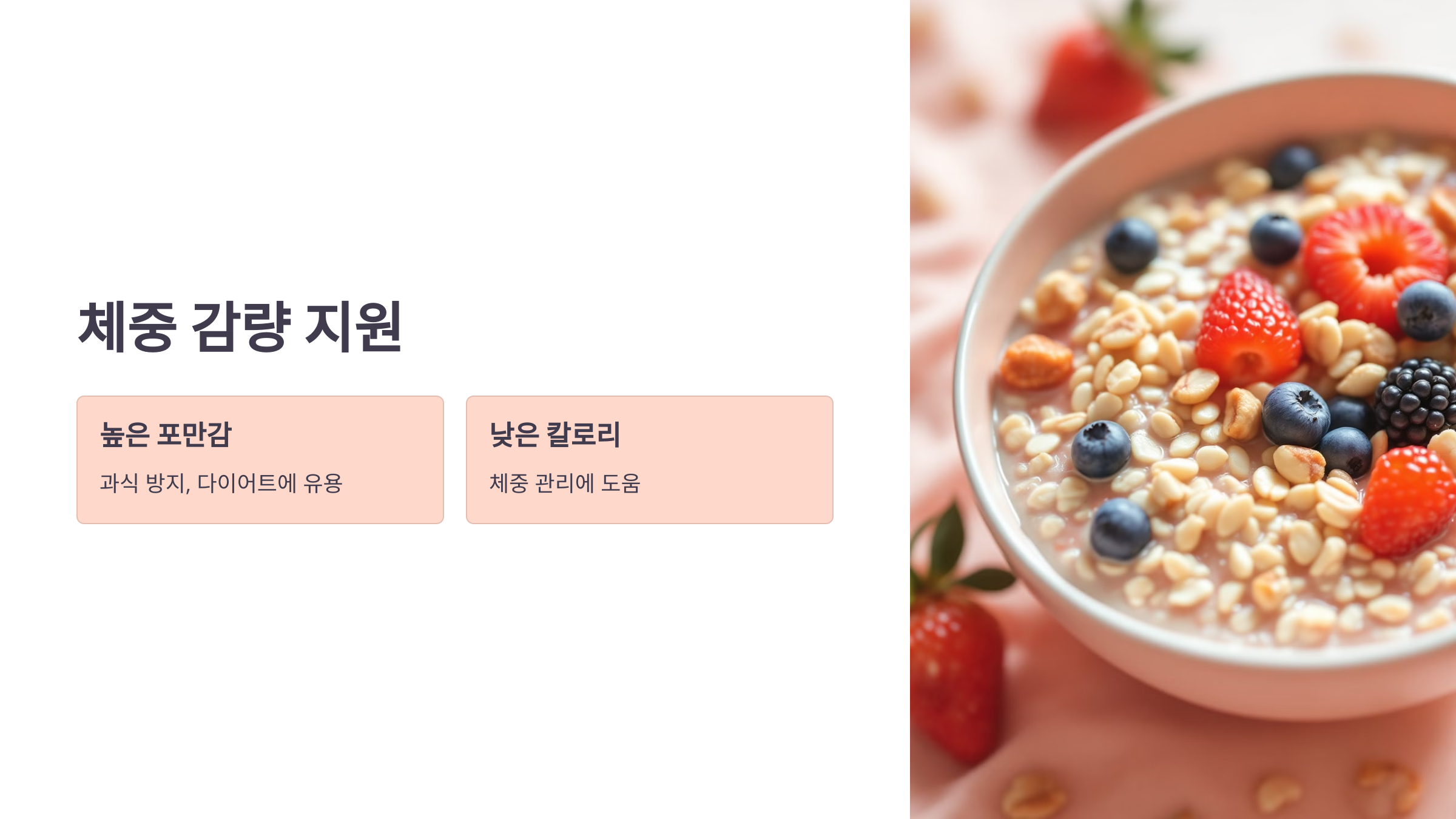 오트밀 사진입니다.