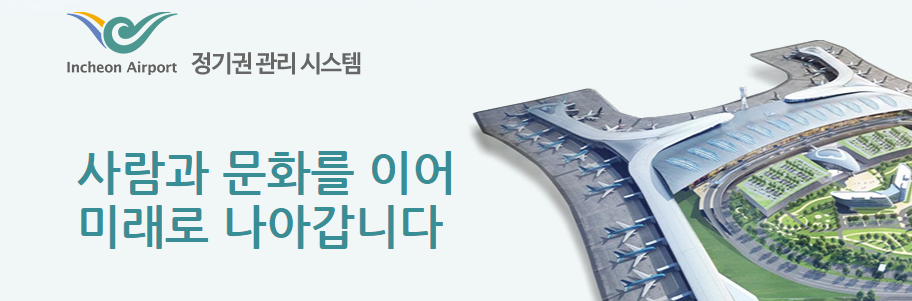 부산시 다자녀 2가구 혜택 공항주차장1