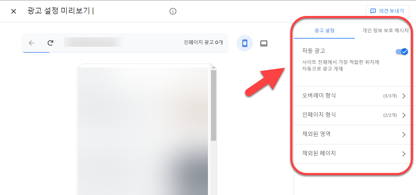 티스토리 애드센스 전체 자도 광고