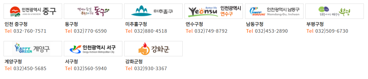 주정차단속문자알림서비스 인천