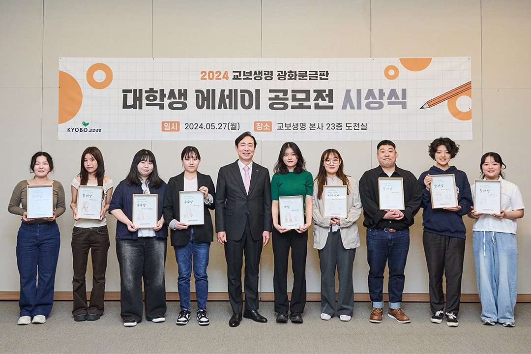 #교보생명 #광화문글판 #대학생에세이공모전 #공모전