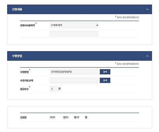 정부24_지방세납세증명서_발급