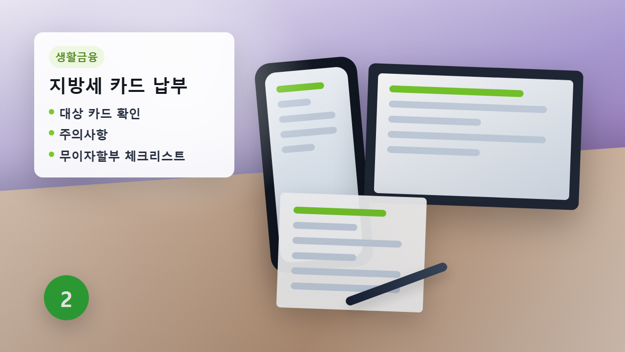 무이자할부 구조 안내 이미지