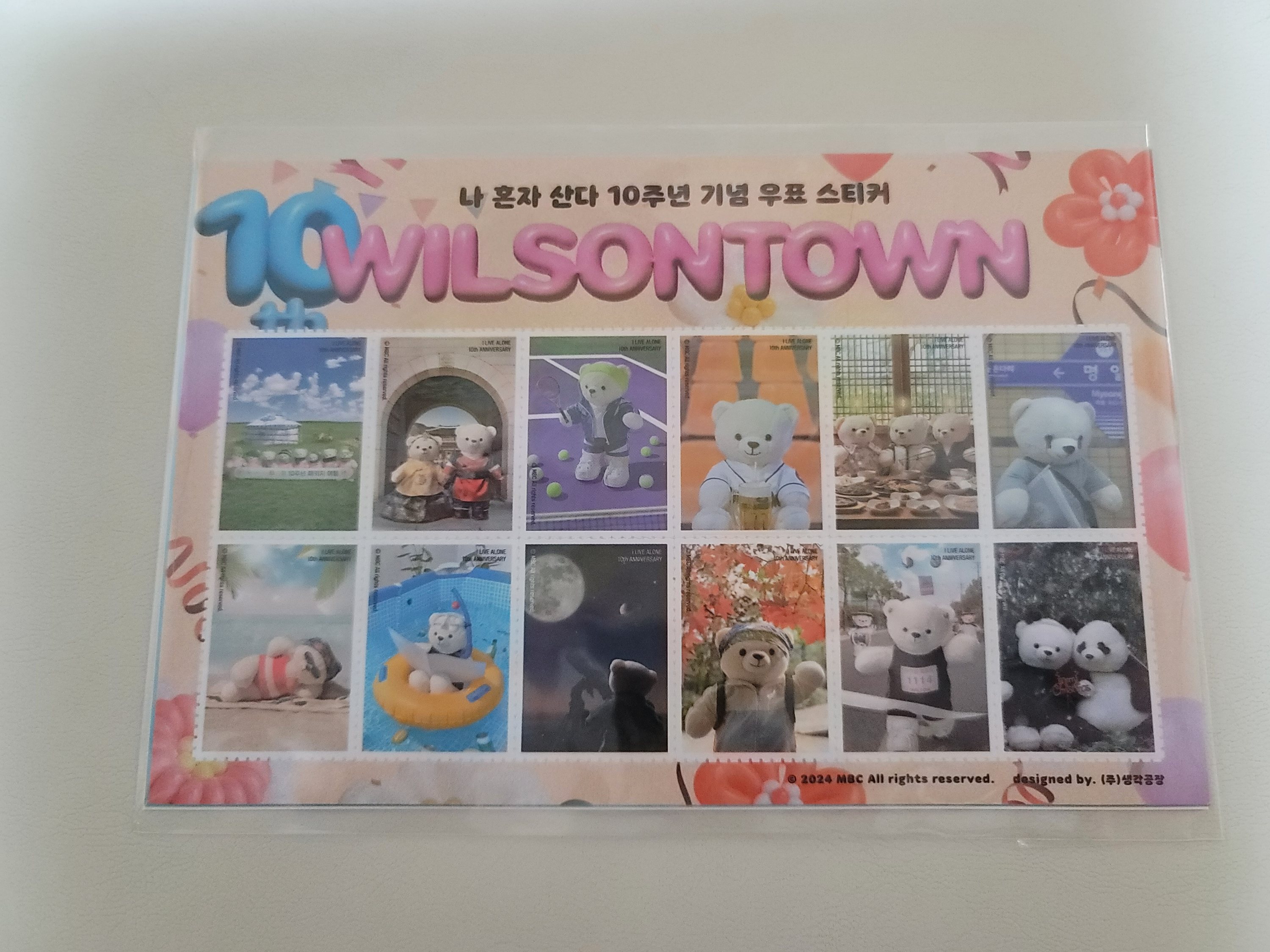 나 혼자 산다 달력 2024년