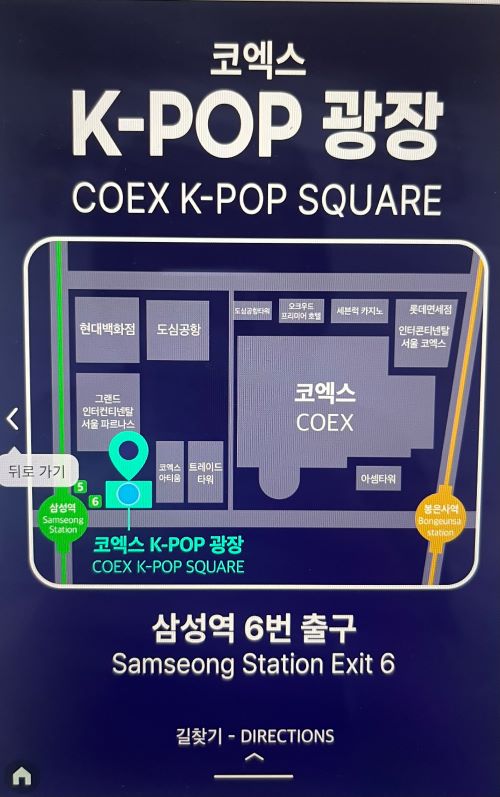 2023년10월5일 공연장소