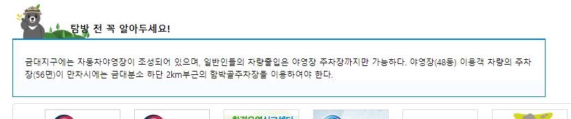 성남 탐방지원센터 입구와 주변 숲길 풍경