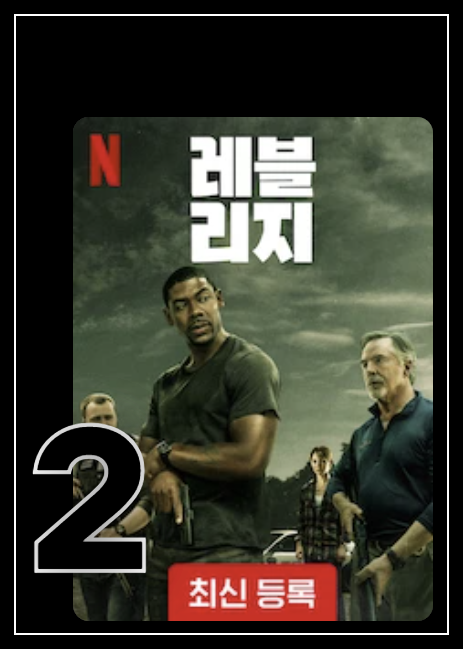 넷플릭스 해지방법