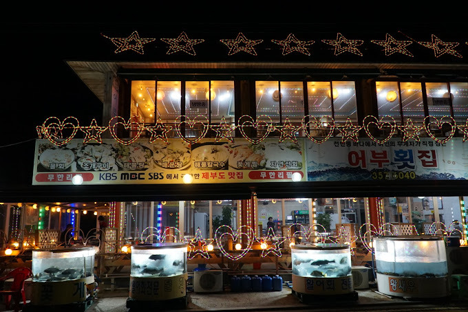 제부도 조개구이, 인생맛집 추천