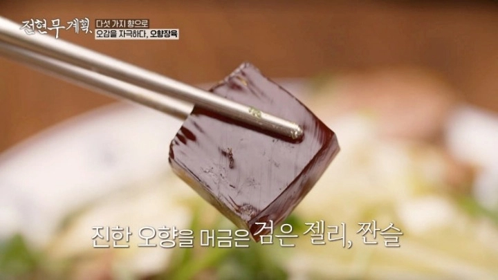 전현무계획 16회 인천 차이나타운 오향장육 산동요리 가지만두 산동주방