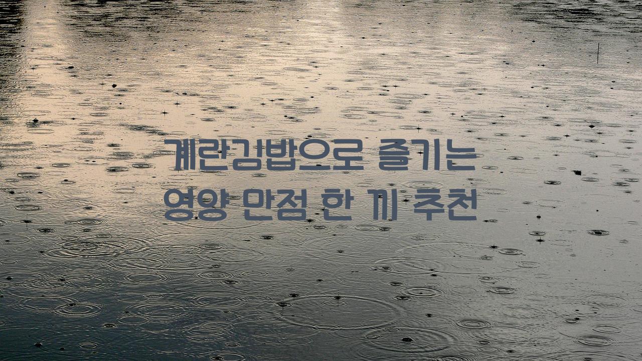 계란김밥