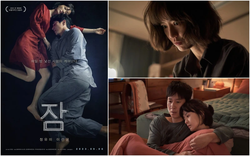 정유미 이선균 주연의 영화 잠