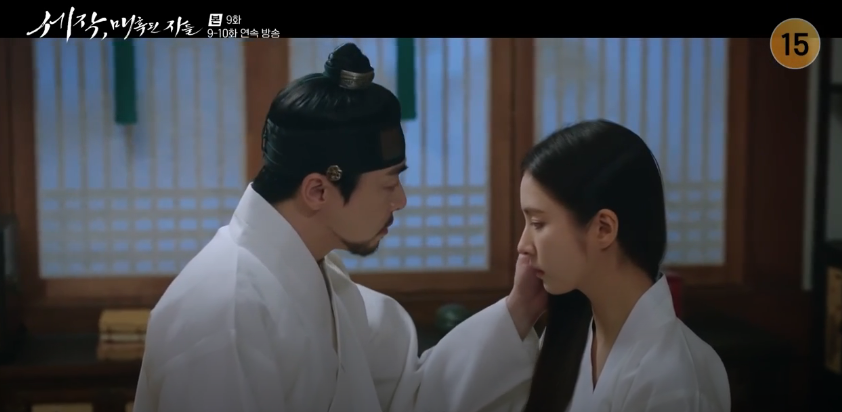 세작 매혹된 자들 9회