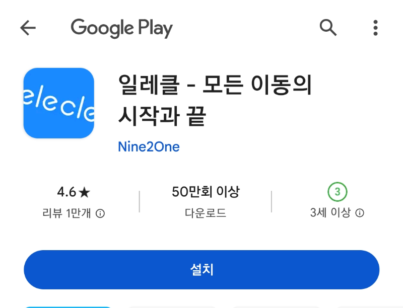 어플 다운로드