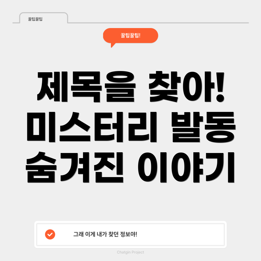포커스 키워드를 찾을 수 없음