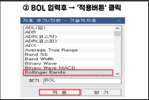 볼린저 밴드설정 관련 자료