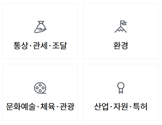국민추천제 인사혁신처 홈페이지(정부 장차관 추천)