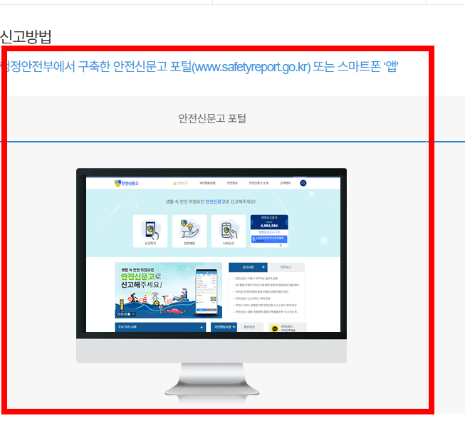 장애인 주차구역 위반 신고 방법, 포상금