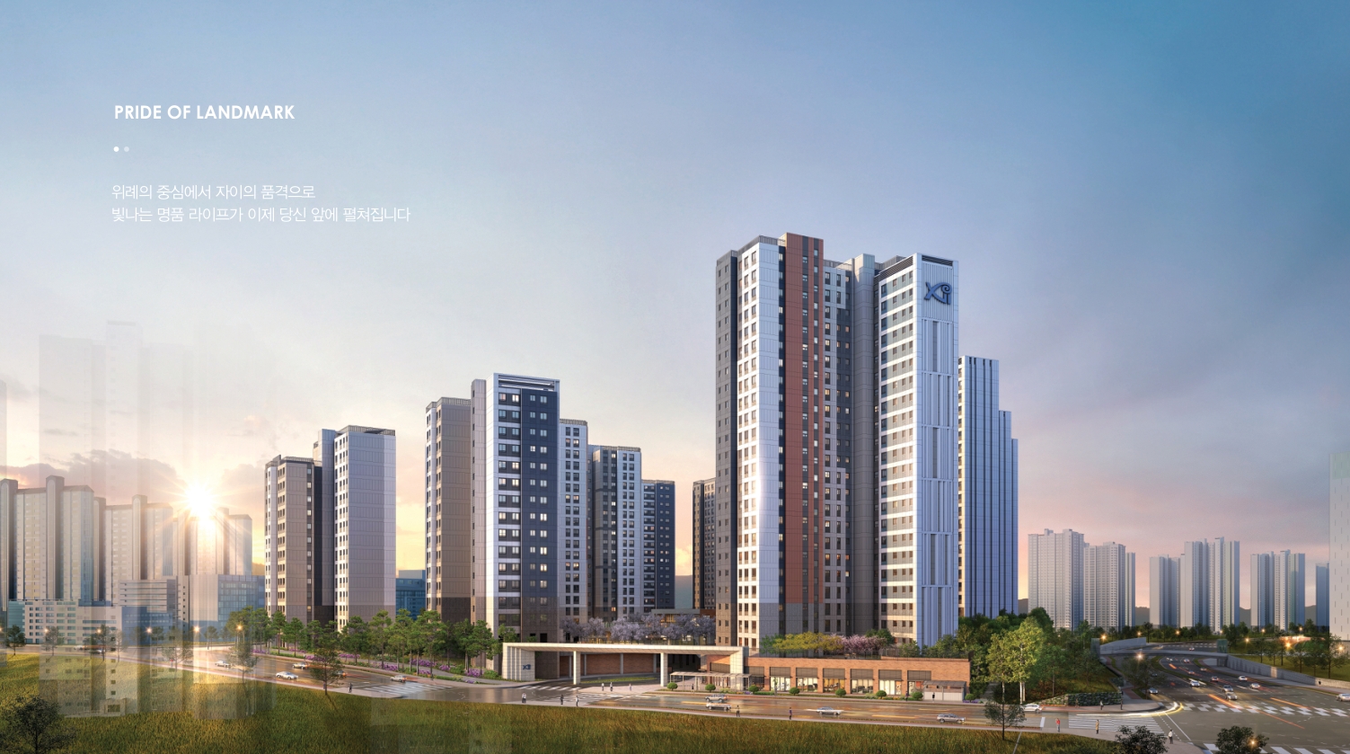 위례자이 더 시티 조감도