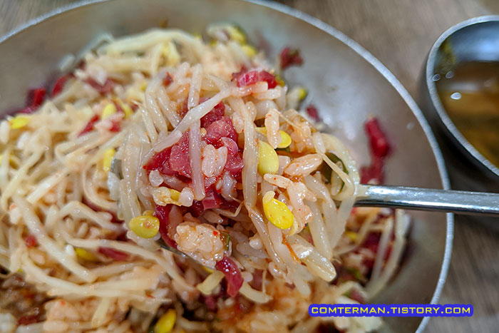 왕관식당 콩나물 식감