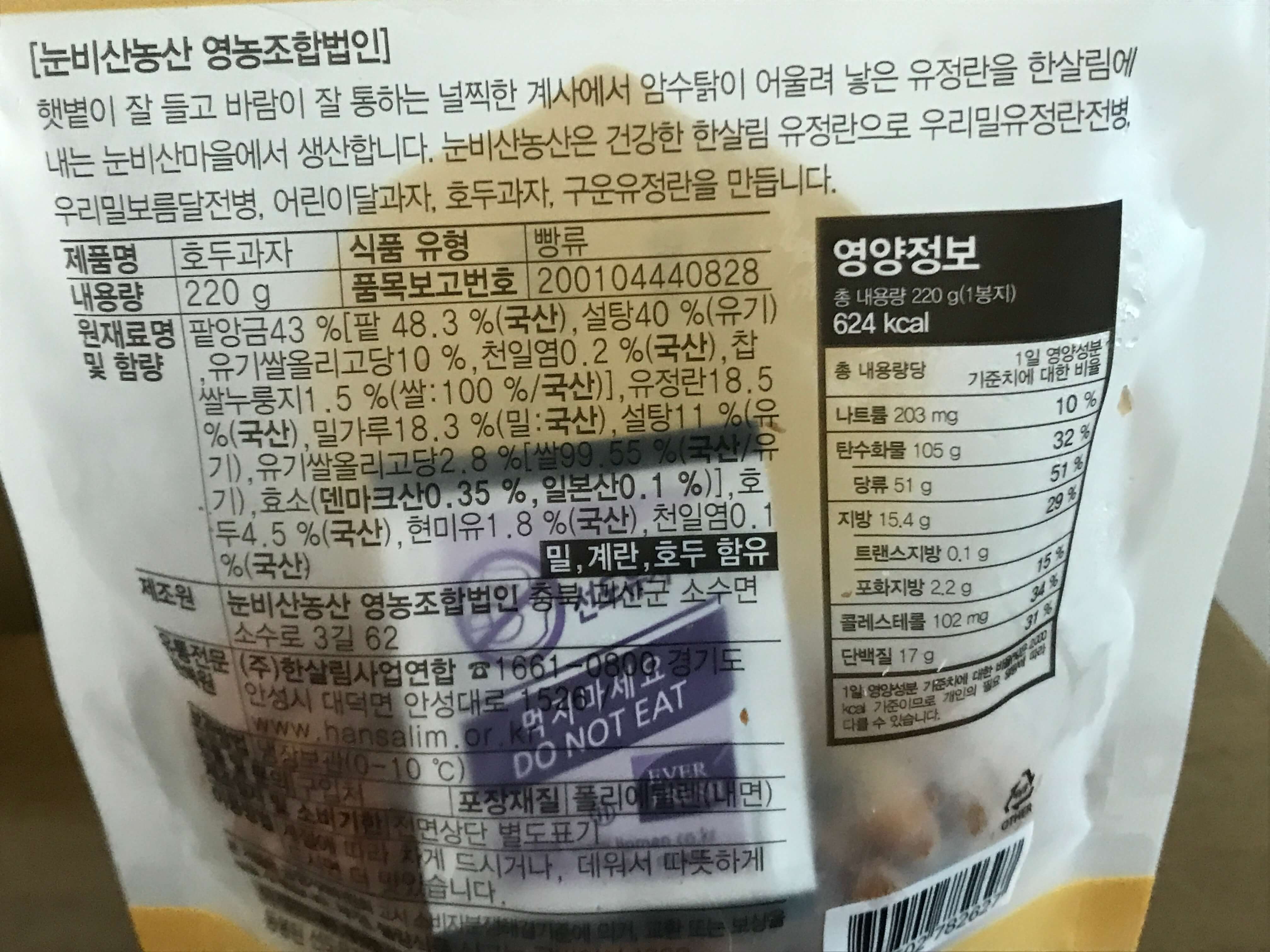 성분