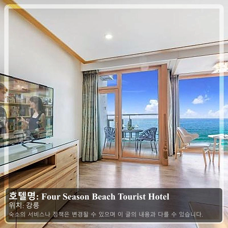 Four Season Beach Tourist Hotel_2