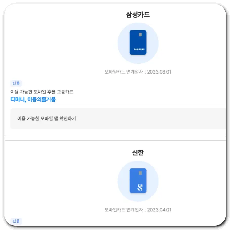 k패스카드 추천 