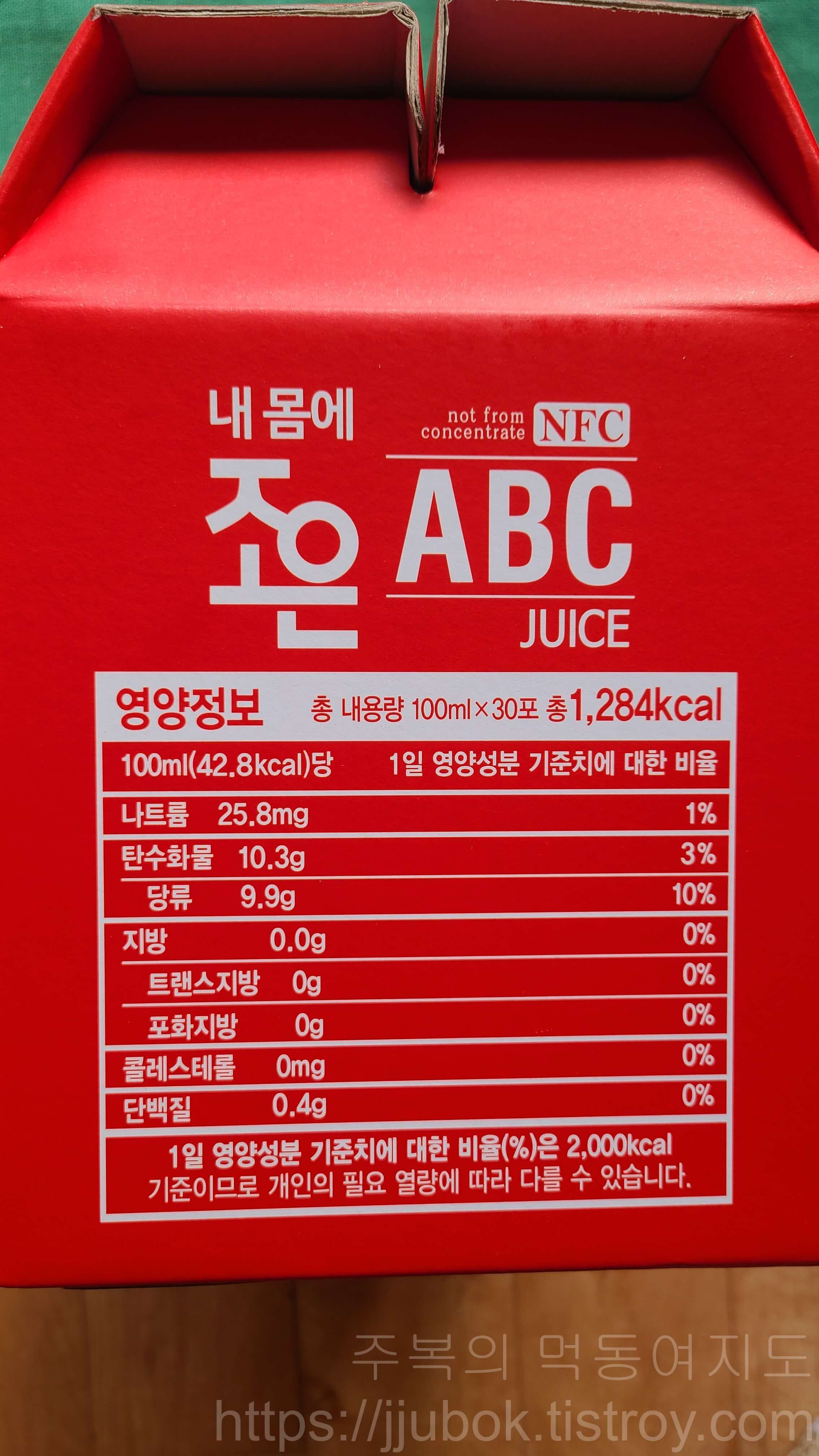 내-몸에-조은-ABC-주스-영양정보