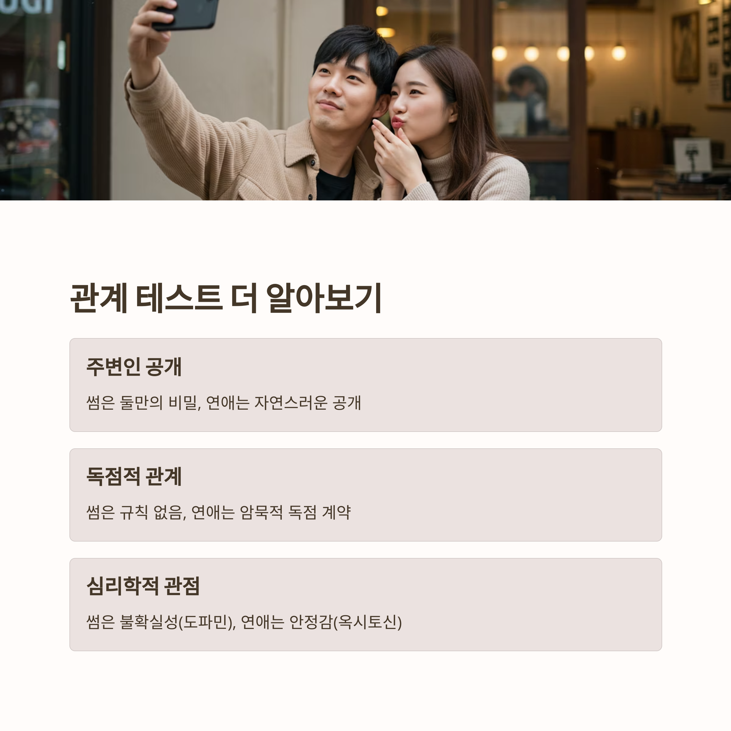 μΈμΈμ§ μ°μ μΈμ§ ν·κ°λ¦΄ λ 체ν¬νλ μ¬λ¦¬ ν
μ€νΈ μ΄μ 리