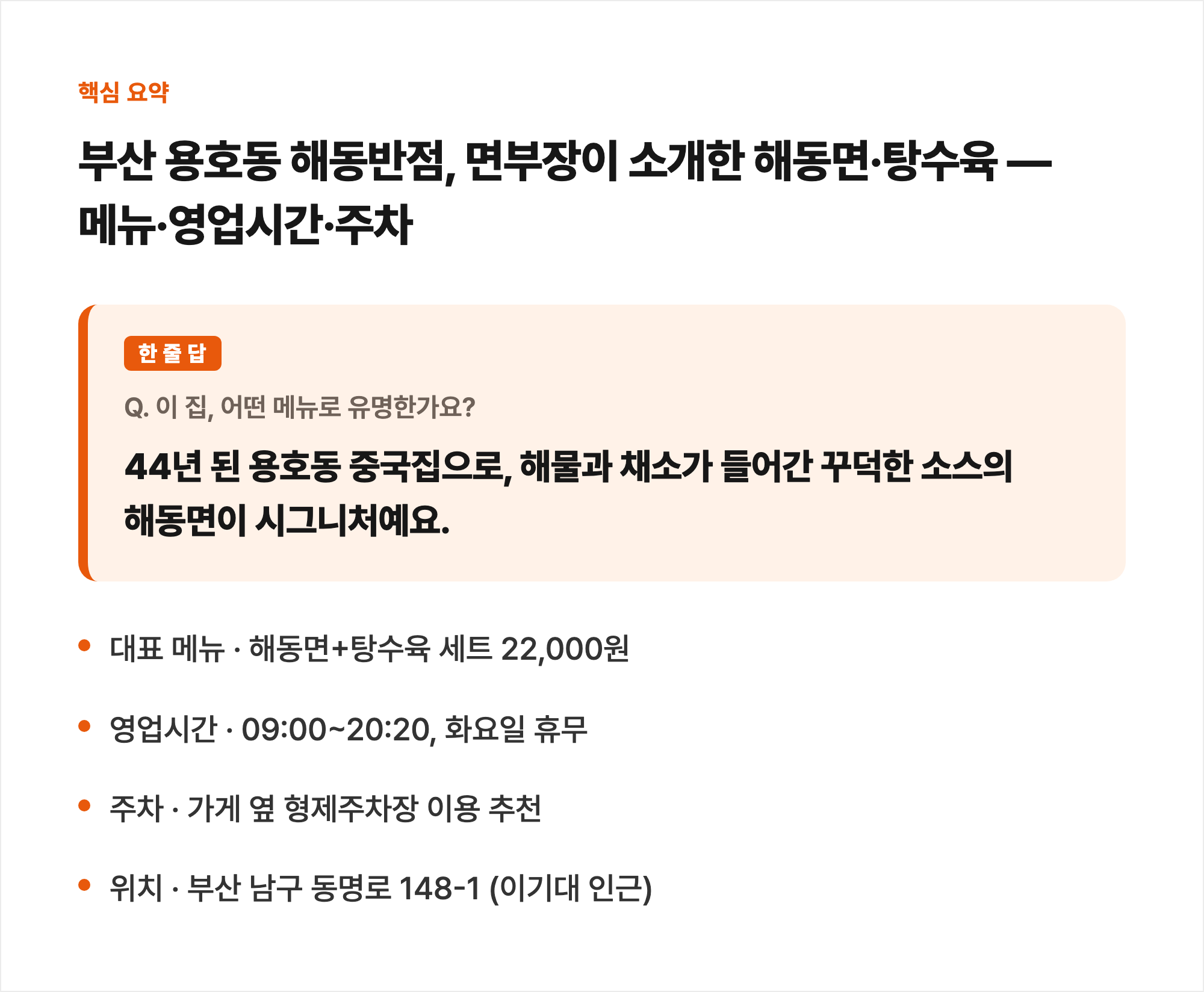 핵심 요약