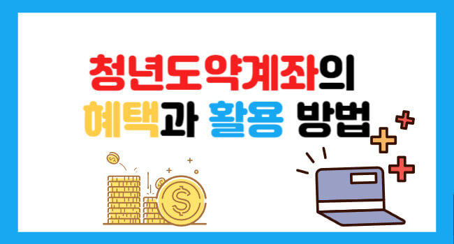 경기도 청년 면접수당 2차 모집마감 임박 신청방법