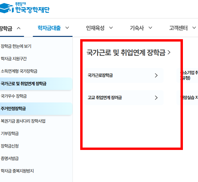 소득분위 확인방법 사이트 안내