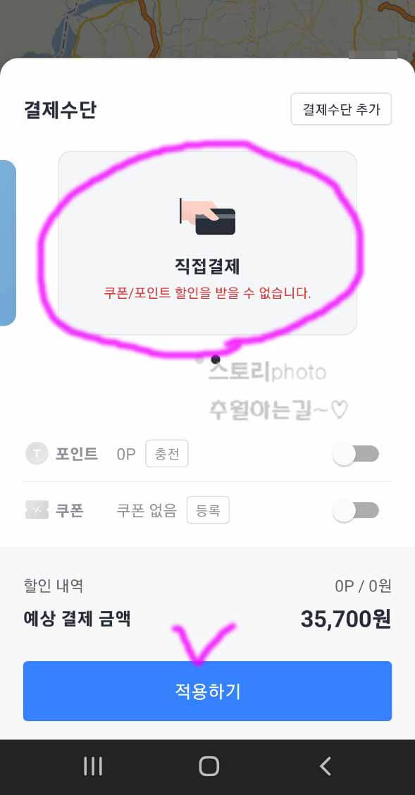 카카오택시-사용법