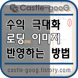 썸네일_로딩_이미지_반영하기