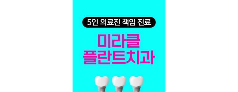 고양 일산동구 치과