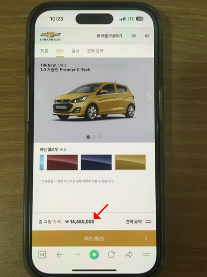 높은트림가격