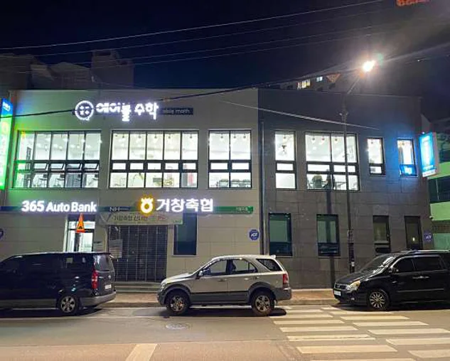 스마트해법수학 에이블수학학원