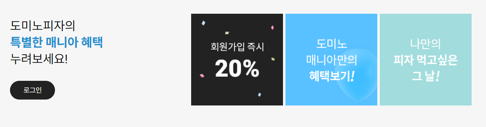 방문포장 할인