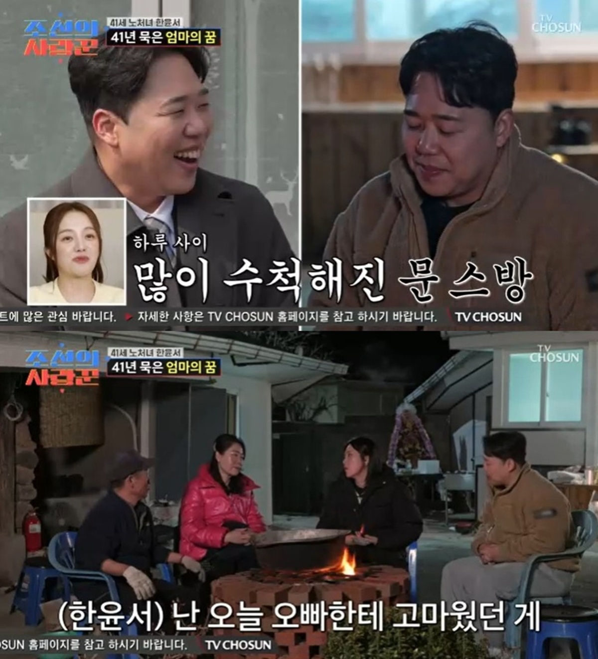개그우먼 한윤서 나이 프로필 결혼 문준웅 누구? 가족 고향 학력 및 조선의 사랑꾼 근황 총정리
