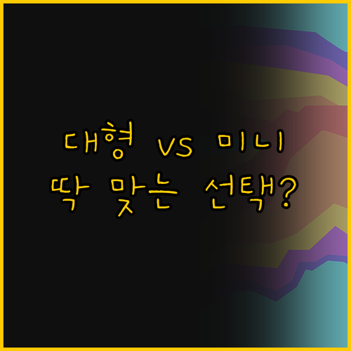 200cm ๋์ ์๋์ฅ vs 80cm..