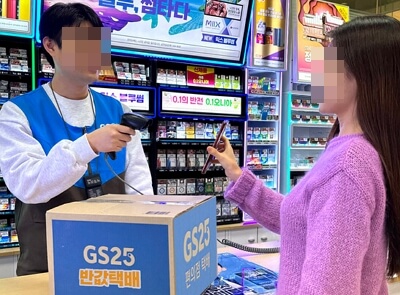 GS25 반값택배 예약, 비회원 예약 및 주의사항