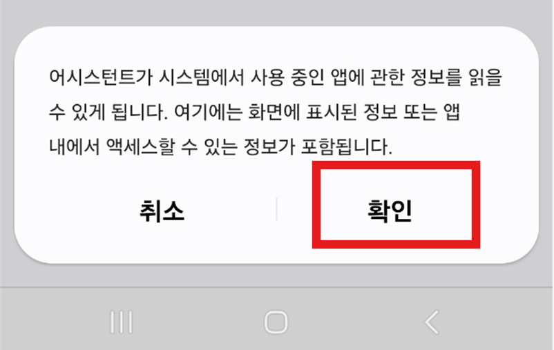 홈버튼으로 네이버·구글 검색창 바로 여는 방법 (안드로이드용)