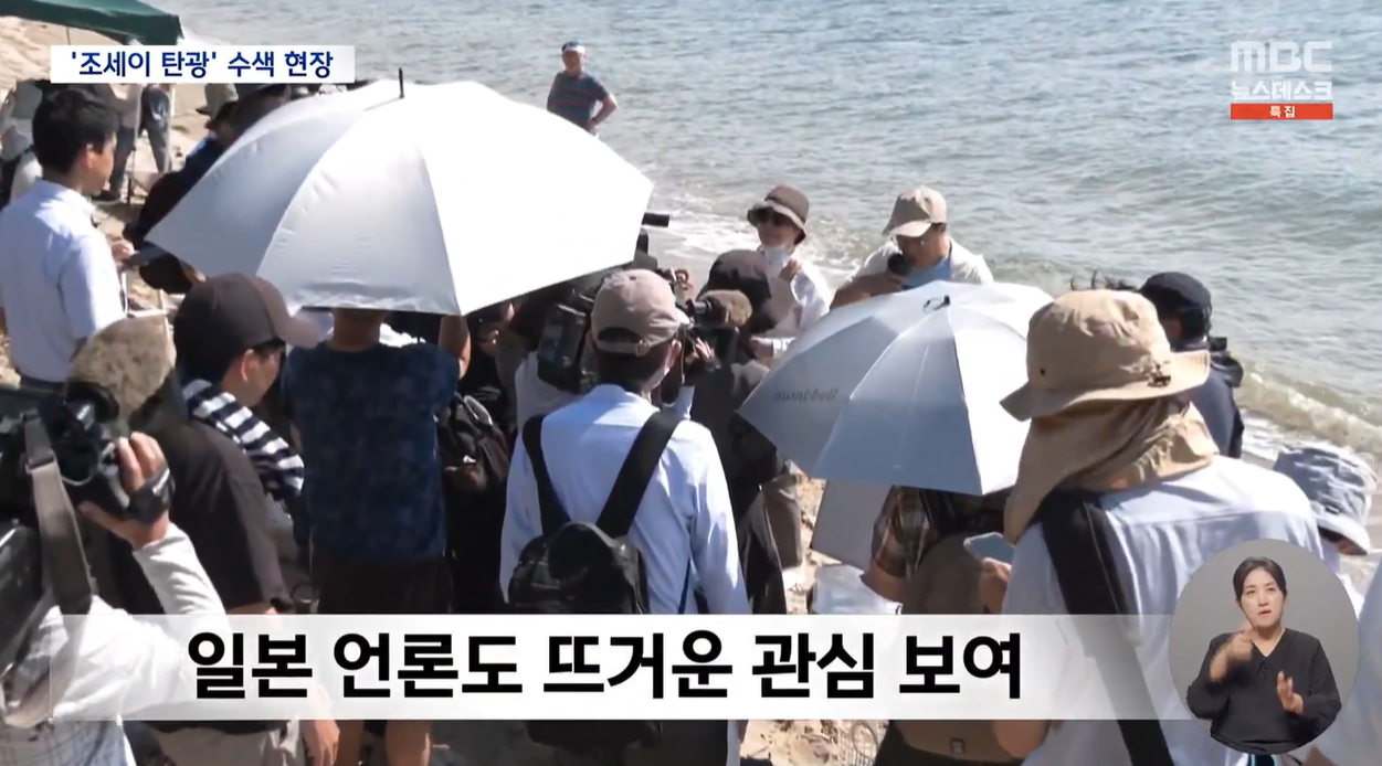 해저탄광 조세이탄광 83년만의귀환 한국인희생자 강제노역피해자 역사적발굴 한일공동발굴