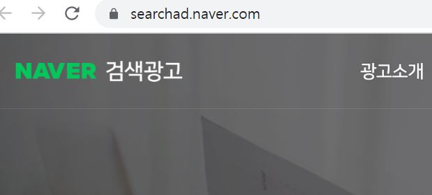 네이버키워드검색광고