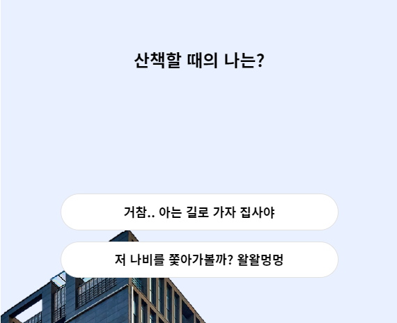 강아지MBTI