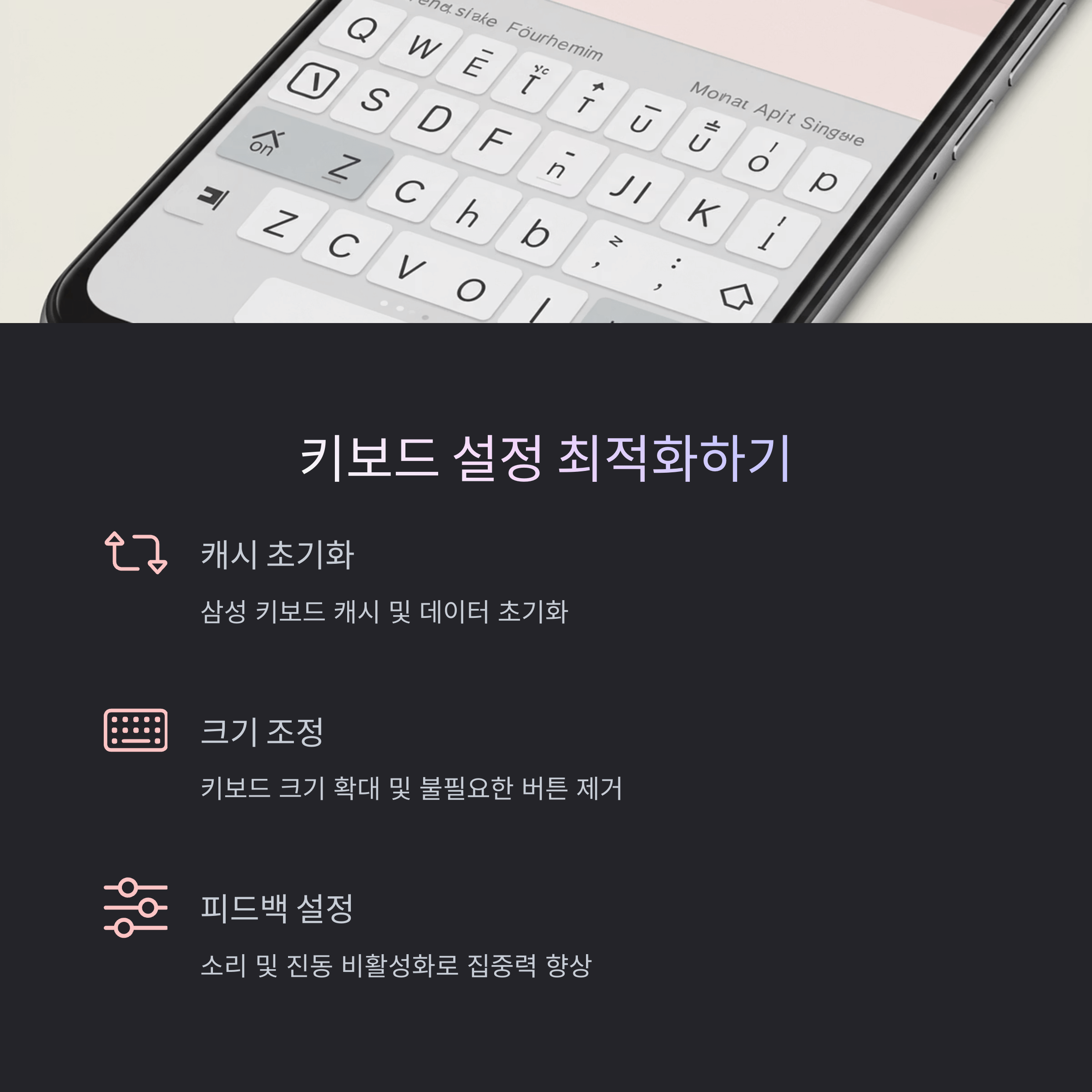 문자 오타 자동 수정 기능, 이렇게 활용하세요