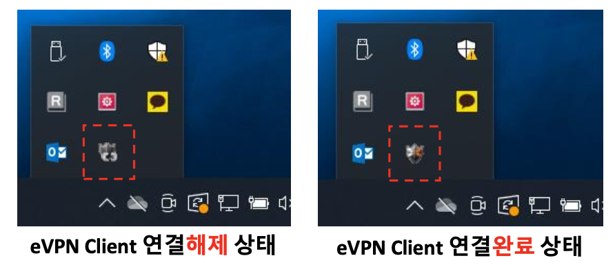 경기도교육청 eVPN 원격업무포털시스템