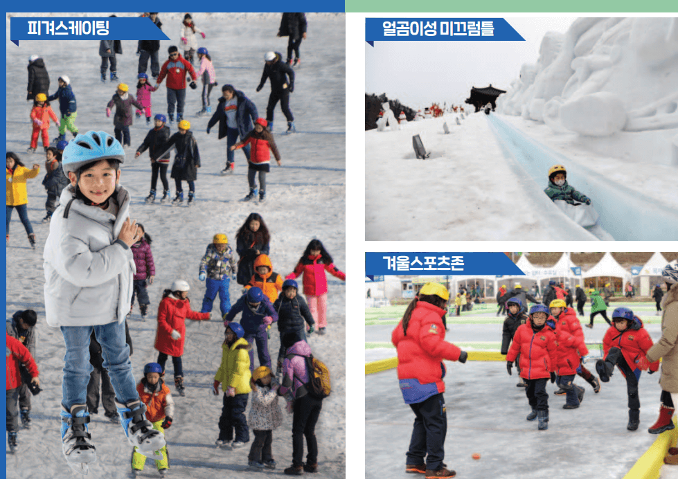 화천산천어축제예약방법과정보