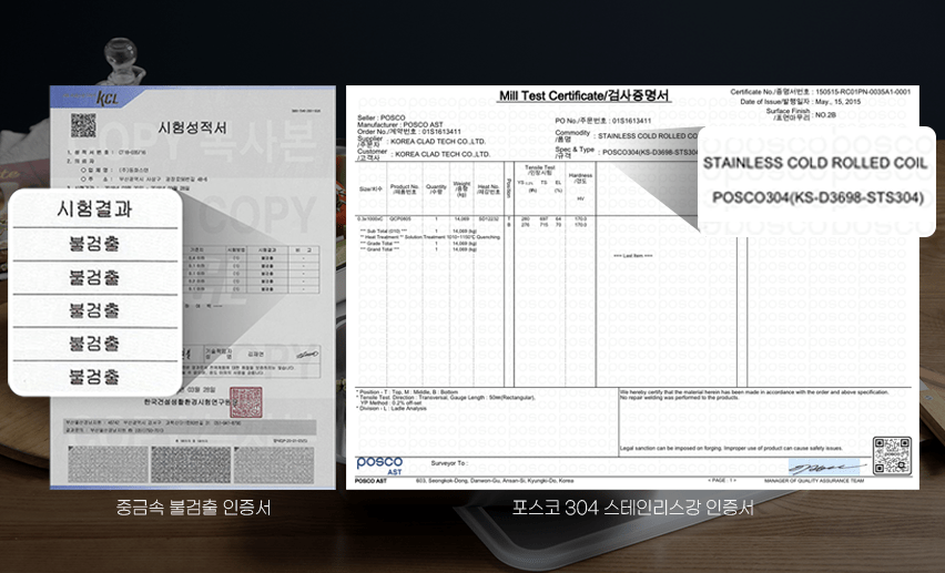 중금속 불검출 인증서