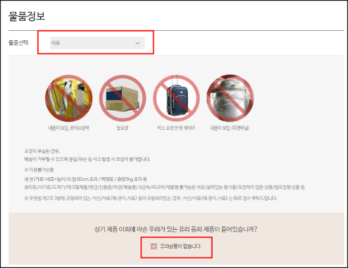 택배보내는방법